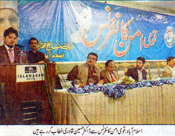 Minhaj-ul-Quran  Print Media Coverage Daily Bisharat Page 8